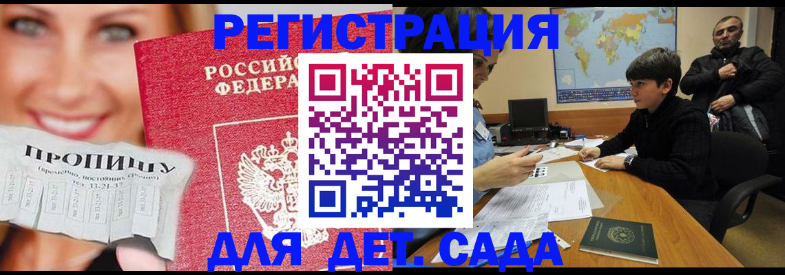 законное оформление регистрации по РВП в Советске