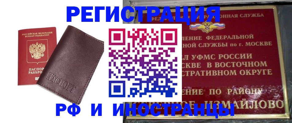 регистрация для зачисления ребёнка в Советске
