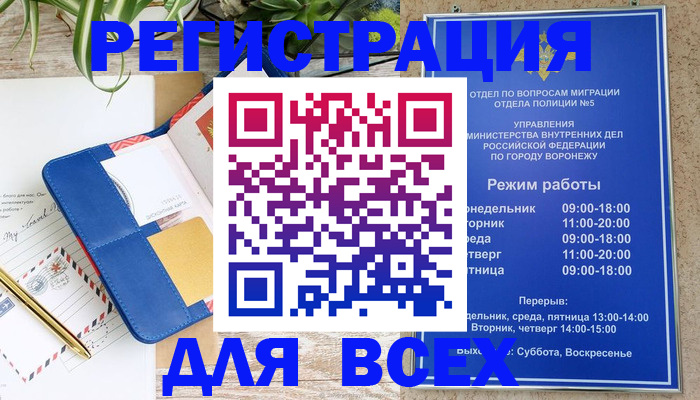 прописка для военкомата в Советске