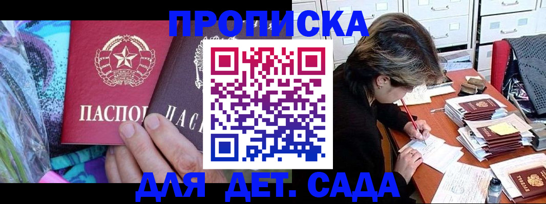 регистрация для школы в Советске